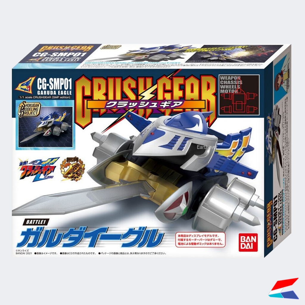 BANDAI ครีชเกียร์ SMP Shokugan Modeling Project CRUSH GEAR GARUDA EAGLE CG-SMP01 ของแท้