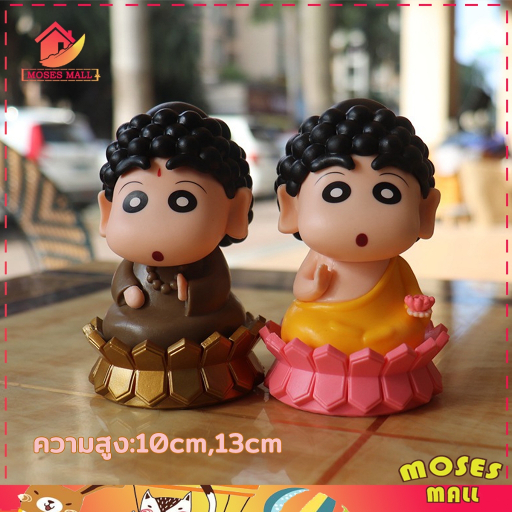 โมเดลฟิกเกอร์ คอสเพลย์ชินจัง อนิเมะ lucky Lotus Sakyamuni Nohara Shinsuke ขนาด 10.5 /13 ซม. สําหรับตกแต่งห้อง