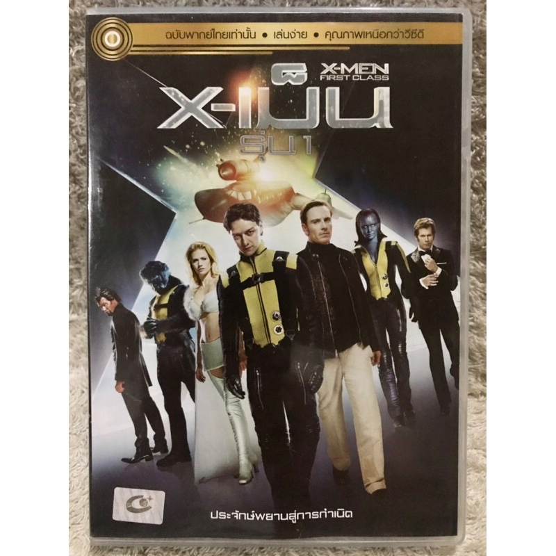 DVD  X-Men : First Class (2011). ดีวีดี X-เม็น รุ่น 1 (Action/Sci-Fi) (Language Thai)