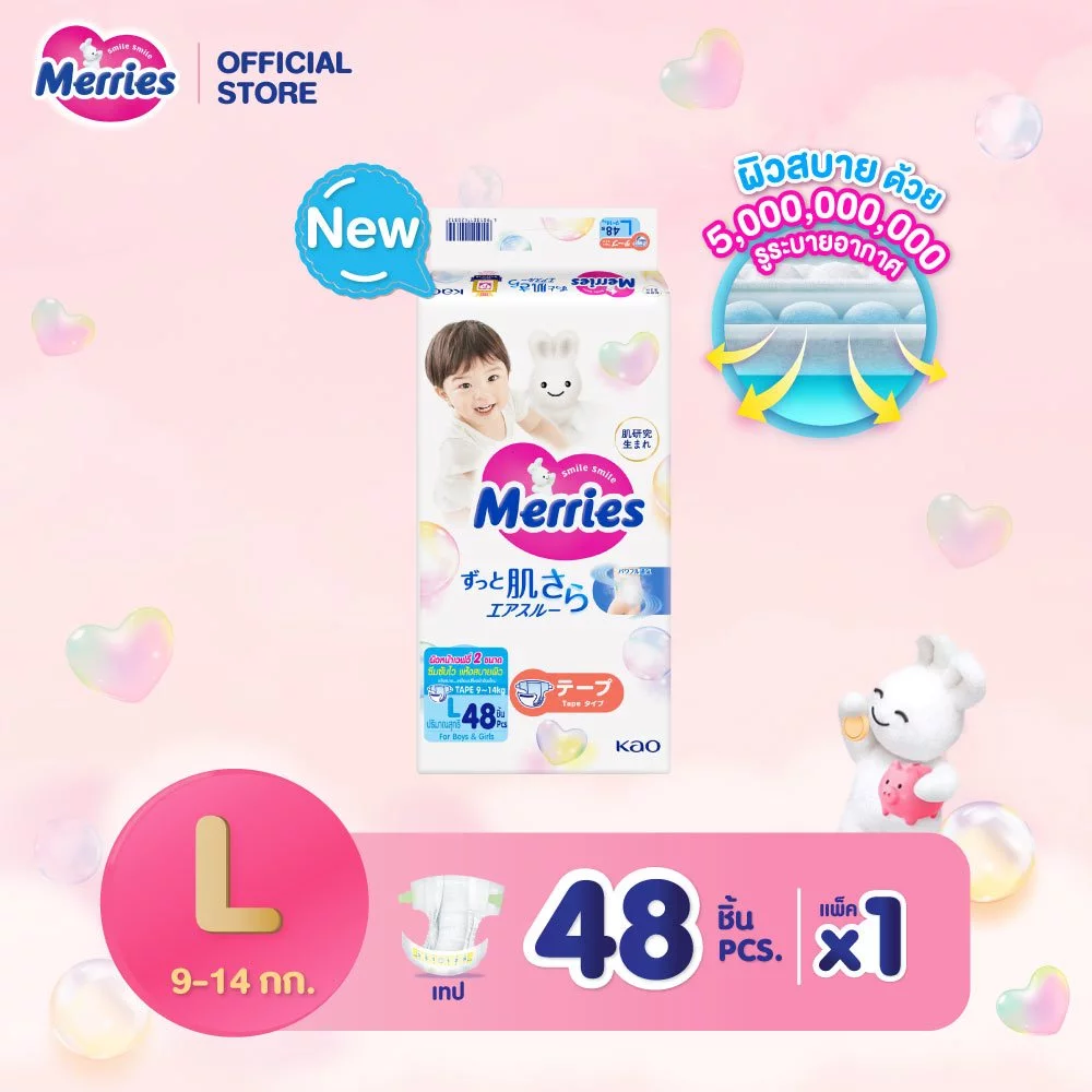 Merries Japan Tape Size L 48 pcs. ผ้าอ้อมเด็กเมอร์รี่ส์ชนิดเทป ไซส์ L 48 ชิ้น