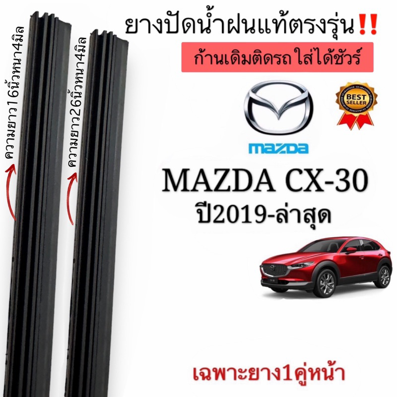 ยางปัดน้ำฝนตรงรุ่นHONDA HR Vยางแท้ ปี2015ถึงปี2020ใส่กับก้านเดิมติดรถมาเท่านั้นใส่ได้แน่นอน สินค้ามีพร้อมส่ง