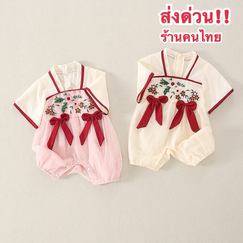 ส่งไว ชุดฮั่นฝู ชุดตรุษจีน สำหรับเด็กอ่อนเด็กเล็ก ผ้าไม่ร้อนไม่คัน ใส่สบาย ตรงปก100% น่ารัก