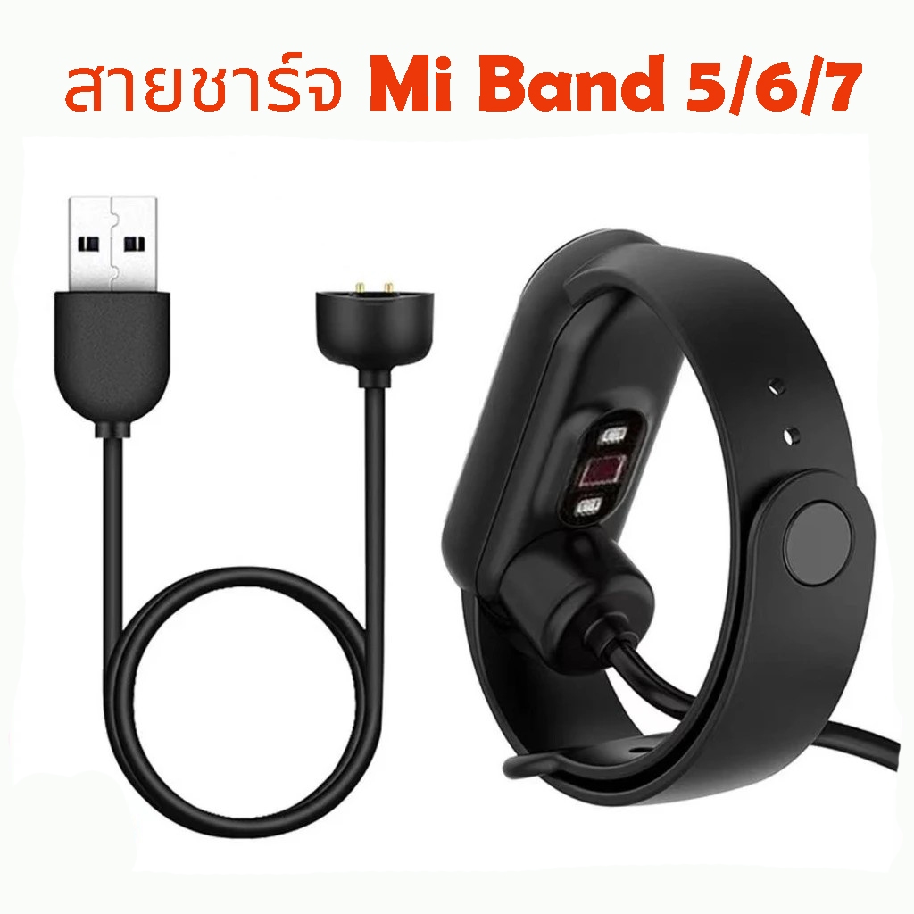 สายชาร์จนาฬิกา xiaomi USB Charger สําหรับชาร์ต Xiaomi Mi Band 4 5 6 7 7Pro 8