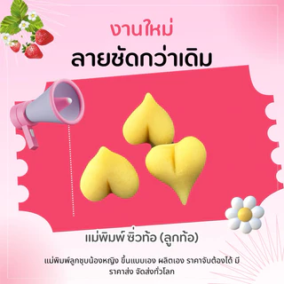 พิมพ์ลูกชุบลูกท้อขนาด 7กรัม 🌿ไร้กลิ่น ไร้สารตกค้าง ผลิตจากซิลิโคน Food grade แท้ 100% ใช้ง่ายลงสีง่ายประหยัดเวลา🌿
