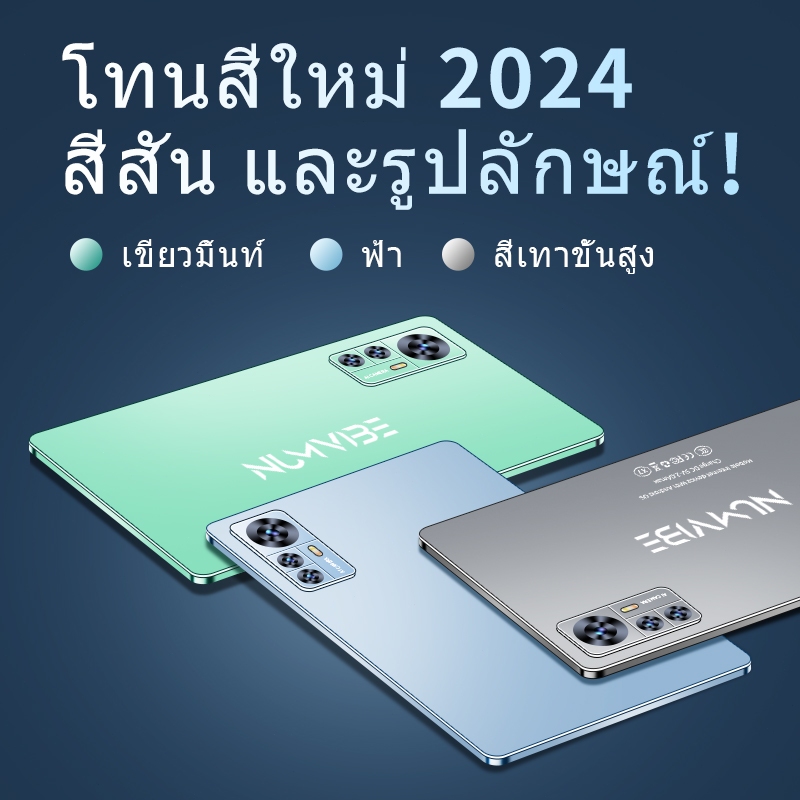 2024 แท็บเล็ตใหม่ NUMVIBE N90 11 นิ้ว tablet 5G Tablet PC 12GB+512GB ROM Dual SIM LTE WiFi ใช้เล่นเกม ทำงาน และดูวิดีโอ