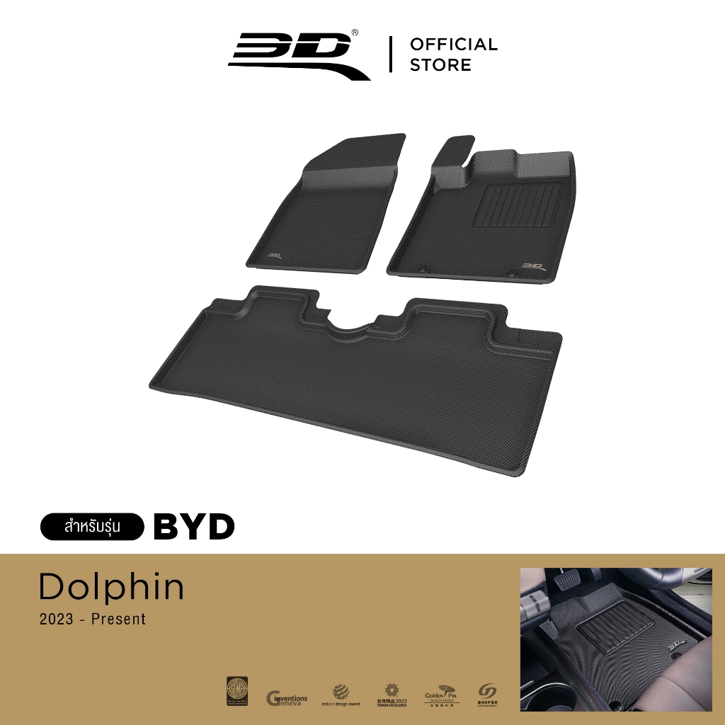 3D Mats พรมปูพื้นรถยนต์ BYD DOLPHIN 2023-2026 พรมกันลื่น พรมกันนํ้า พรมรถยนต์