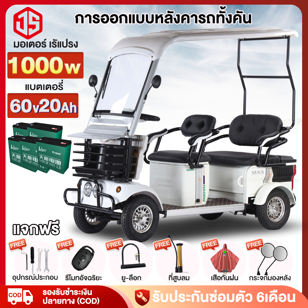 JSheng รถไฟฟ้า4ล้อใหญ่ 1000W 60v20ah รถไฟฟ้าผู้ใหญ่ 4ล้อ มีหลังคา รถกอล์ฟ จักรยานไฟฟ้า4ล้อ  รถจักรยา