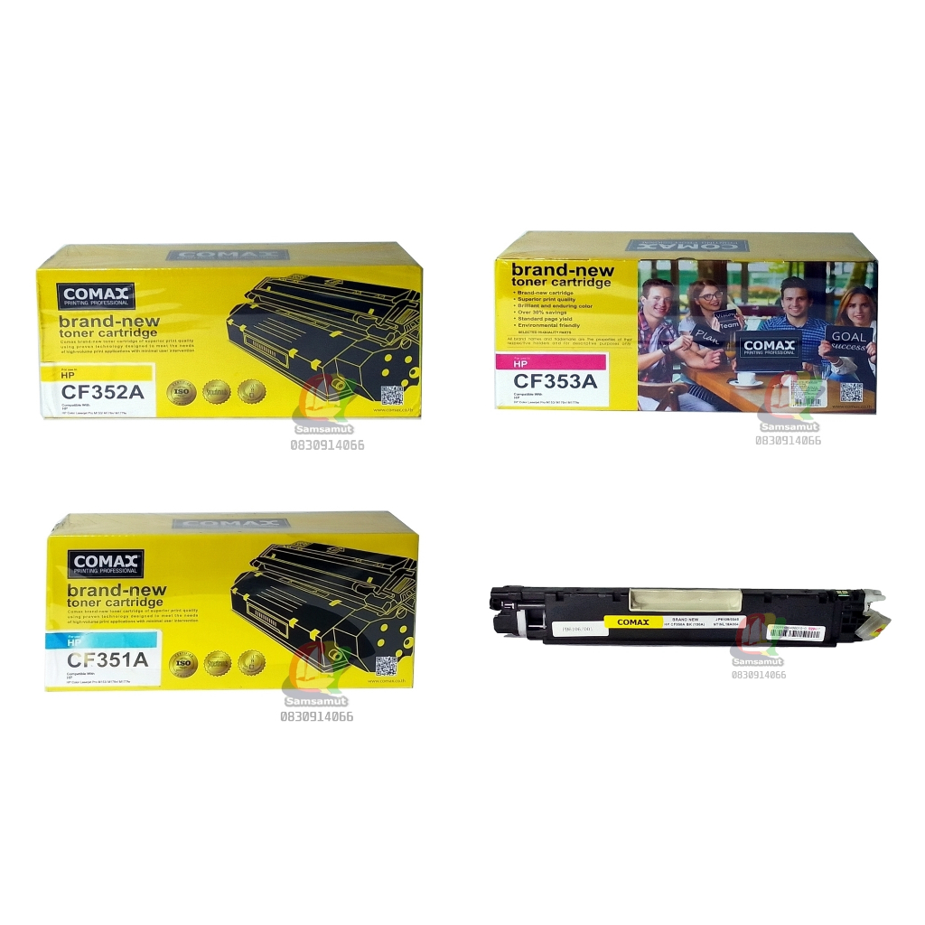 HP (130A) CF350A,CF351A,CF352A,CF353A พริ้นเตอร์ m153,m176,m177,m177fw ตลับหมึกเลเซอร์ เทียบ , Comax