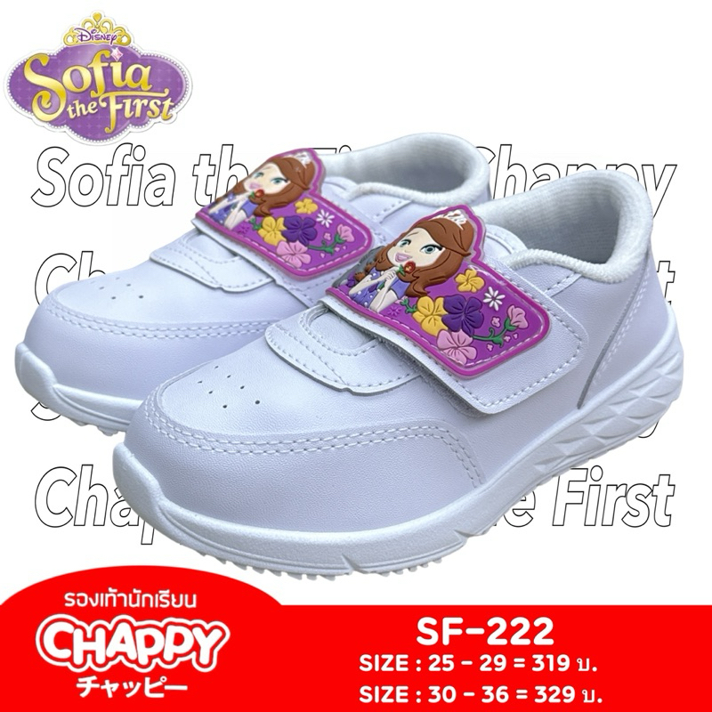 CHAPPY รองเท้านักเรียนหญิง รุ่น SF-111/SF-222