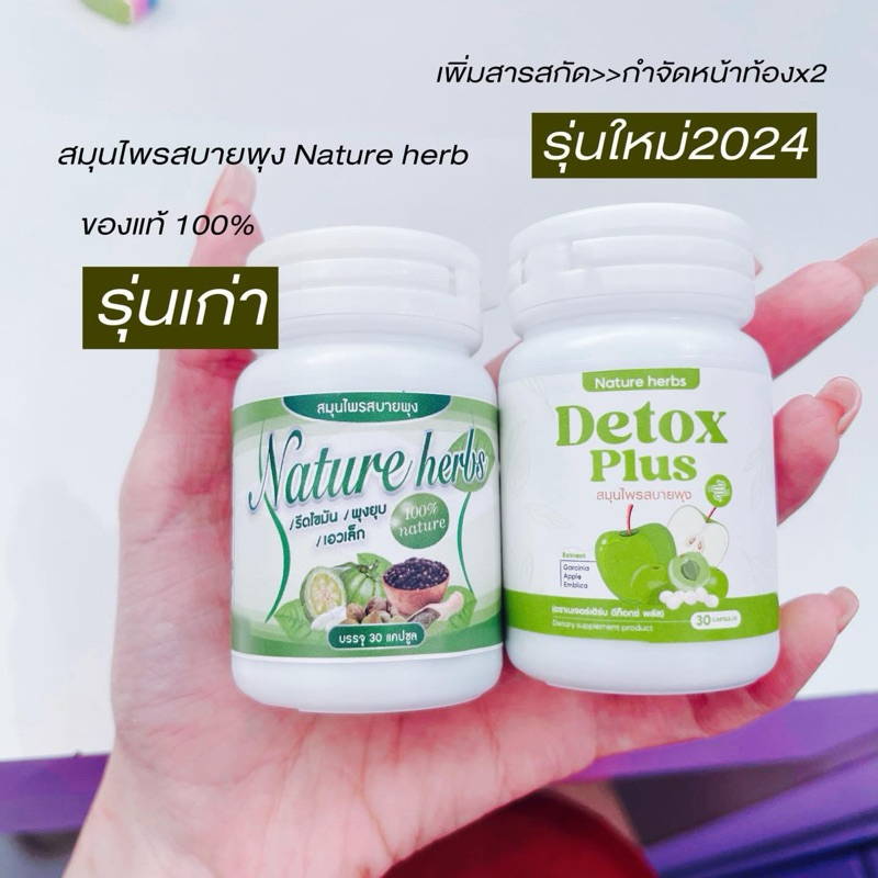 สมุนไพรล้างลำไส้ แพคเกจใหม่