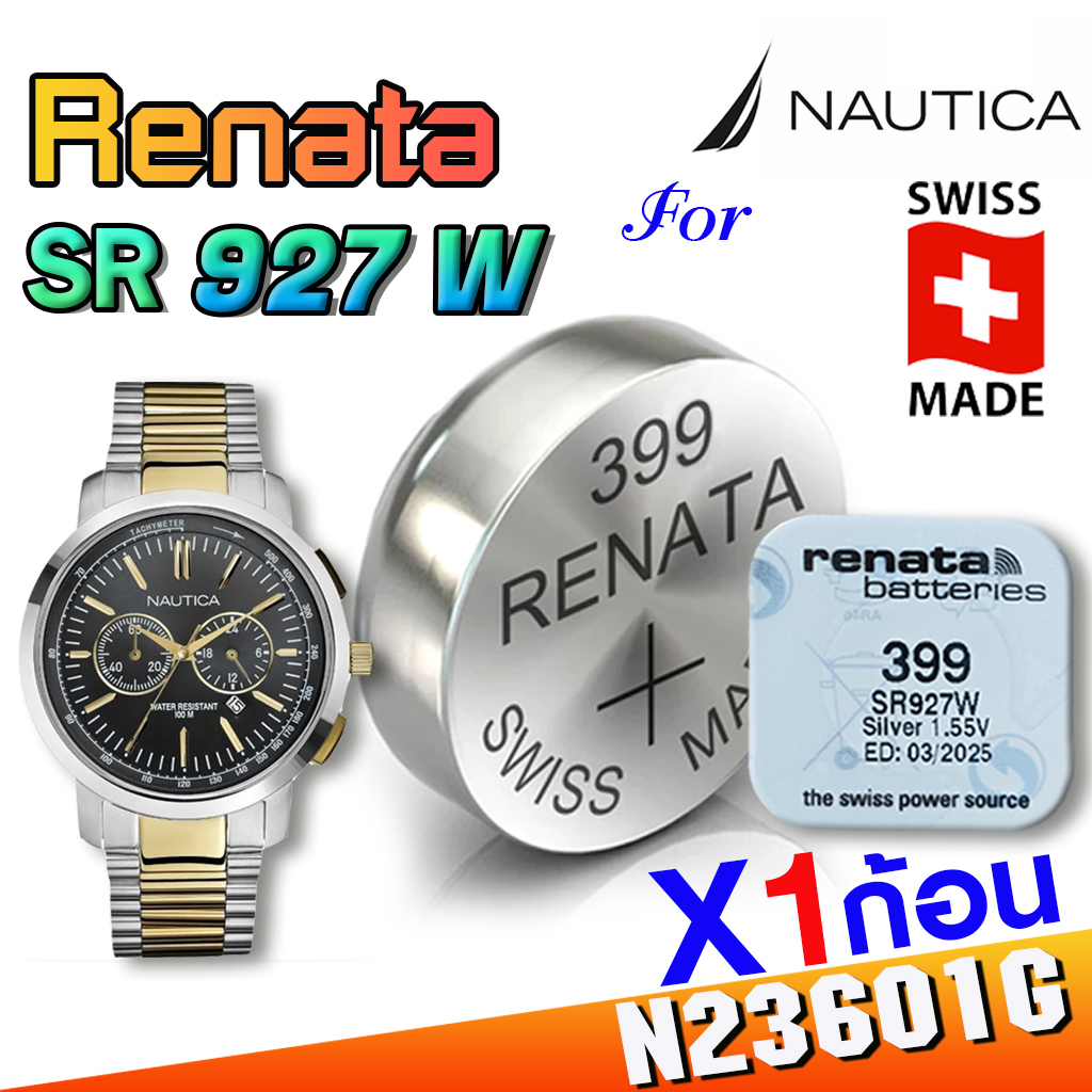 ถ่าน แบตนาฬิกา Nautica N23601G จากค่าย renata sr927w 399 Swiss made  แท้ ตรงรุ่นชัวร์