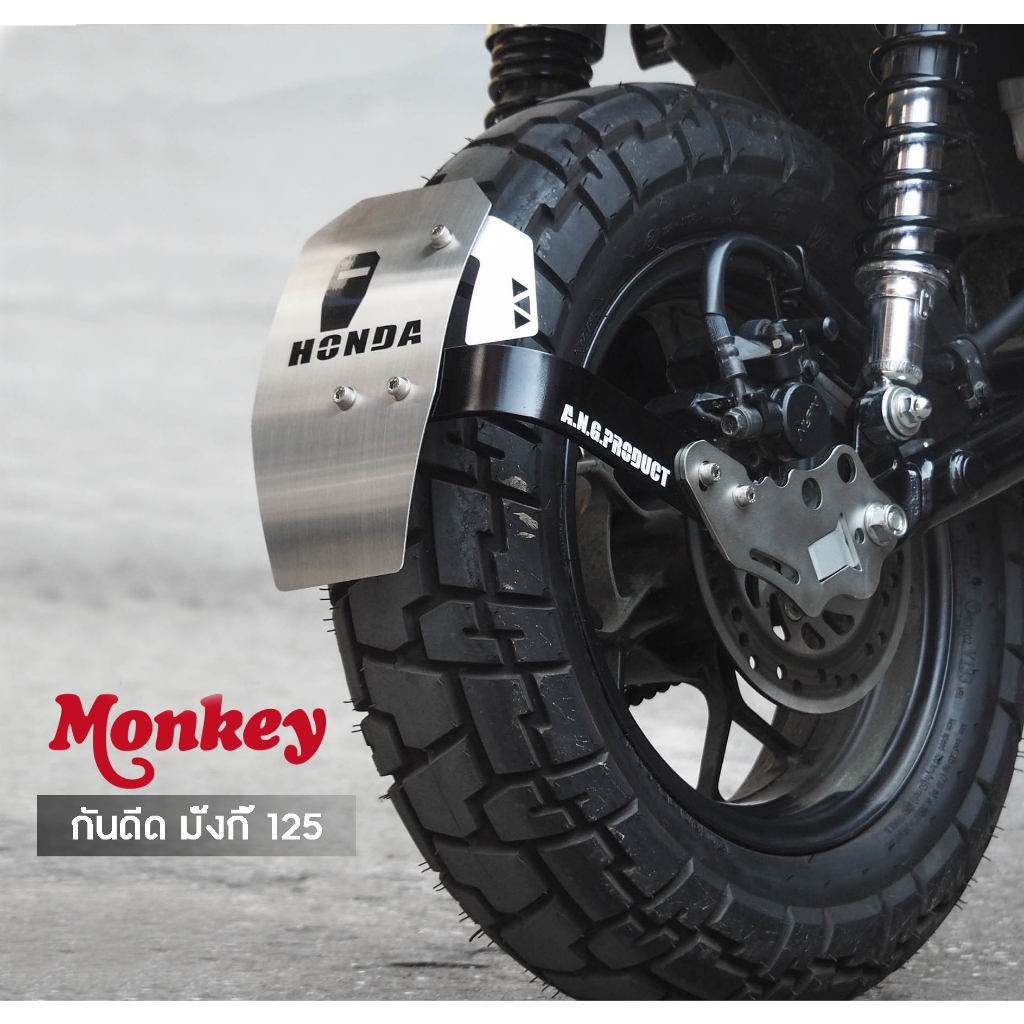 กันดีดมั้งกี้ monkey125 สแตนเลสแท้ ของแต่งมั้งกี้ สวิงอามเดิม หางปลาเดิม