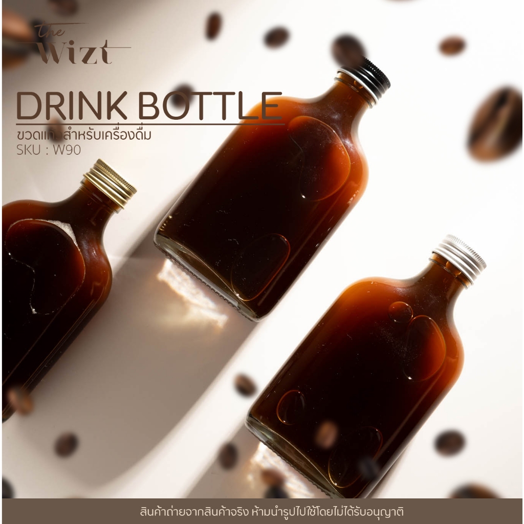 the wizt : ขวดแก้วแบน ขวดแก้ว ฝาอลูมิเนียม ขนาด 180 ML