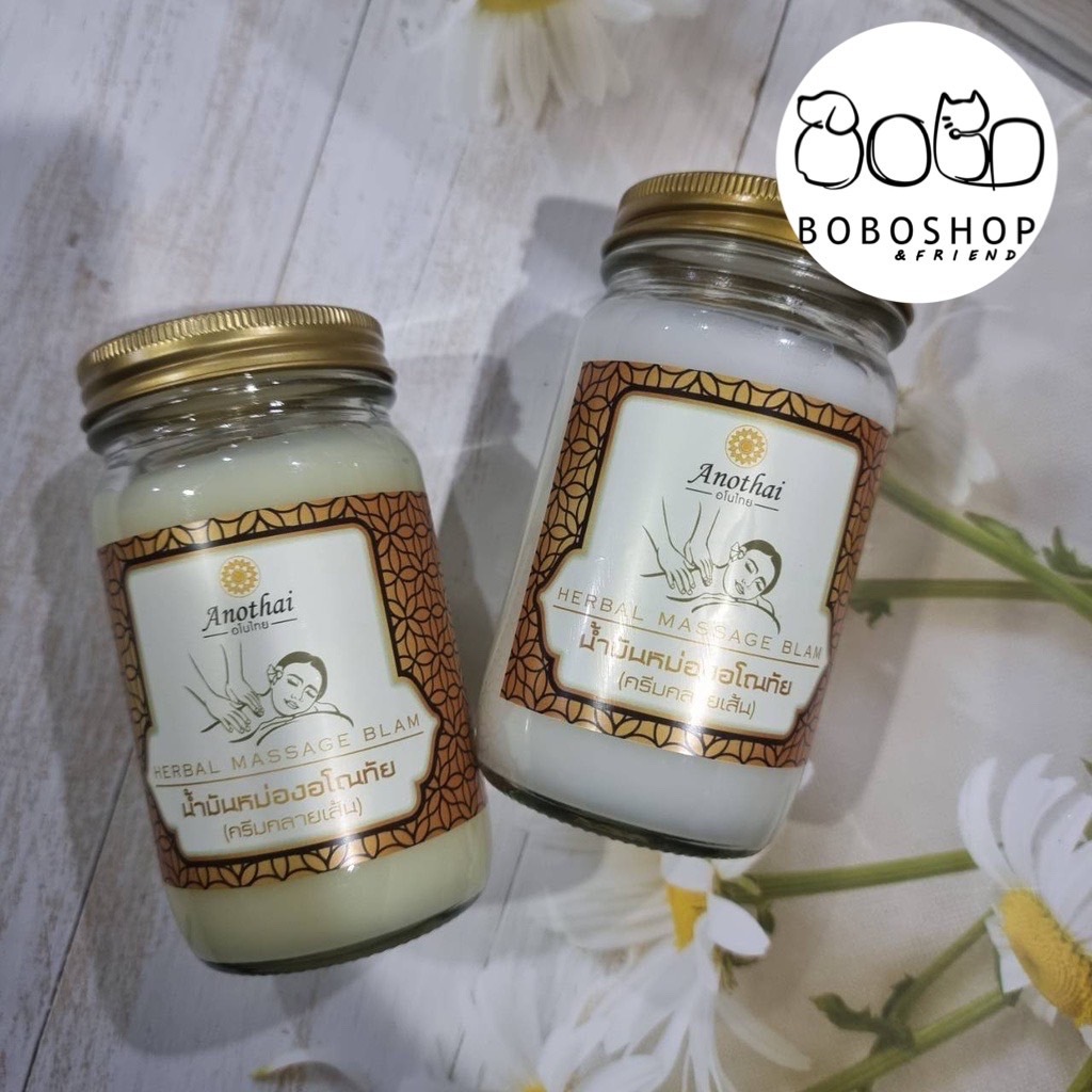 น้ำมันนวด Herbal balm Natural  sense น้ำมันนวดคลายเส้น ผ่อนคลายกล้ามเนื้อ ไม่แสบผิว สูตรร้อน / เย็น ขนาด200กรัม 1 ขวด