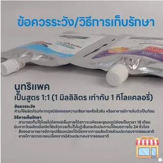 (ยกลัง 20 แพ็ค) ์Nutri Pack (นูทริแพค) อาหารปั่นพร้อมทานสำหรับผู้ป่วย สูตรทูน่าปั่น และสูตรไก่ปั่น Low Sugar 300g.