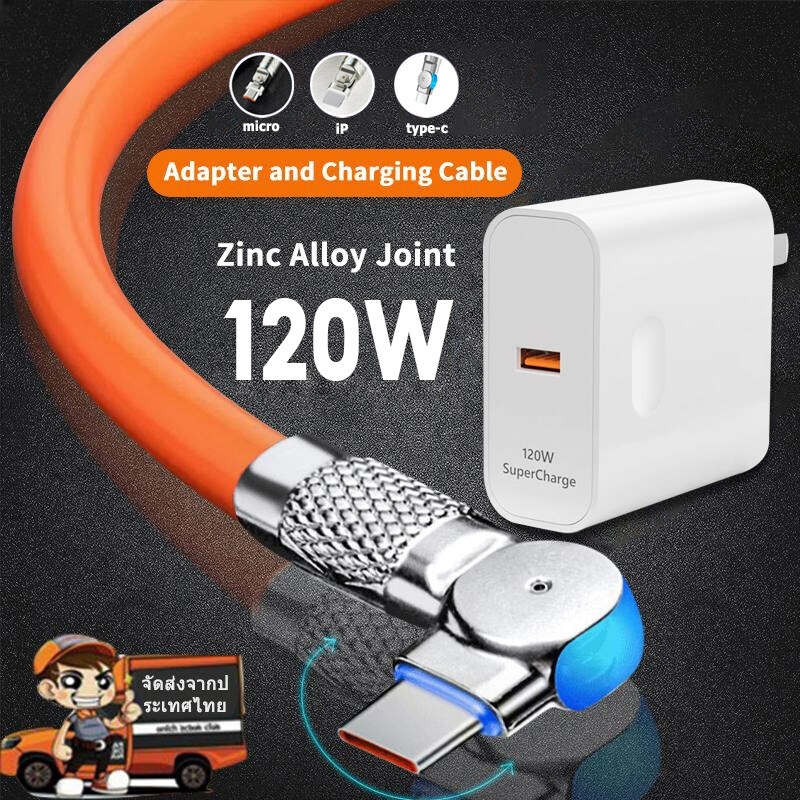 120w 6A 180°สายชาร์จโทรศัพท์มือถือ หมุนได้ สายชาร์จโทรศัพท์มือถือ Type-C หมุนได้ ชาร์จเร็วมาก สําหรับ android IO-S