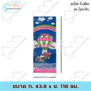 SandSukHome ผ้า อะไหล่เตียง รุ่นโยกปรับดำ สายแคมป์ปิ้ง สำหรับเก้าอี้ปรับนอน (ไม่รวมเตียง)