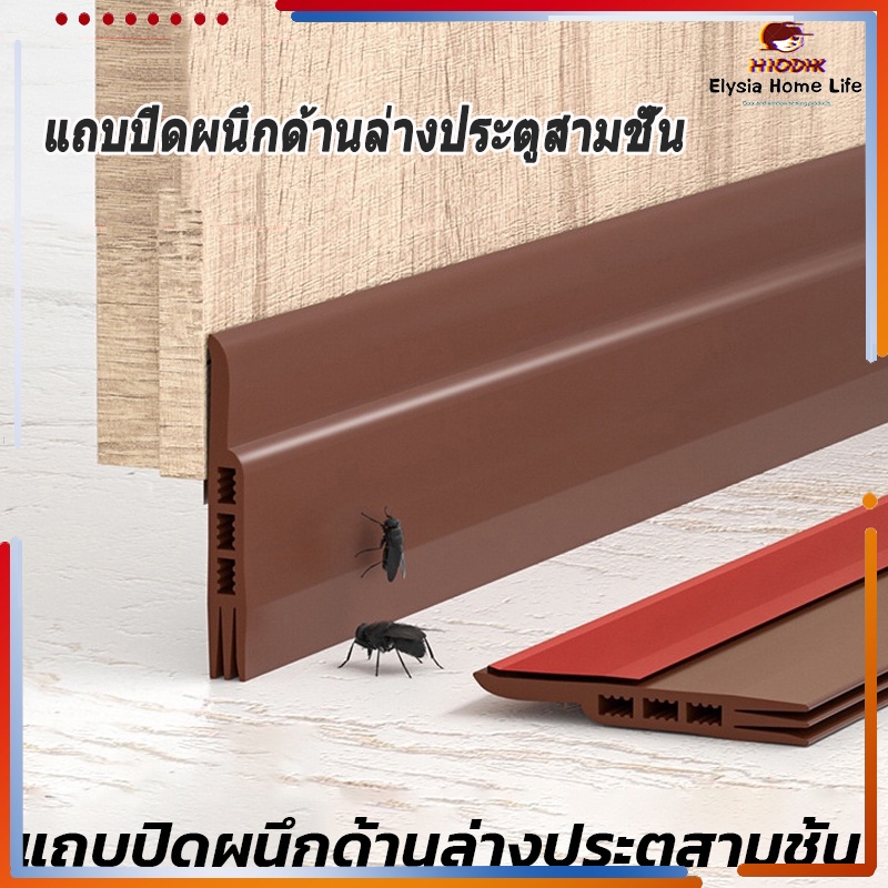 พร้อมส่ง แถบปิดผนึกด้านล่างประตูสามชั้น, แถบกันน้ำ, แถบกันเสียงตะเข็บประตู, ตัวหยุดประตู, แถบกวาดประตู, แถบกันลม