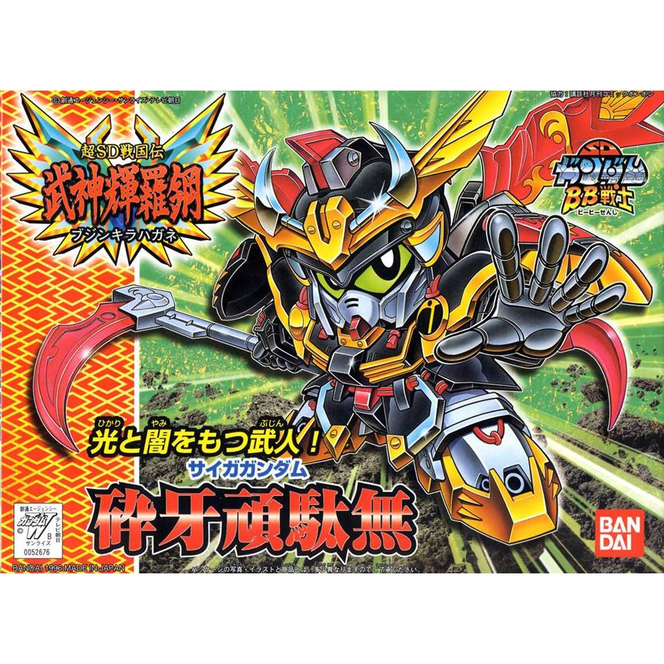 Bandai กันพลา กันดั้ม BB160 SAIGA GUNDAM พร้อมส่ง งานแท้