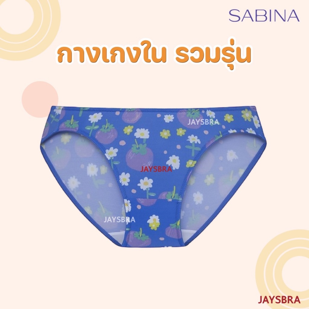 ✅แจกโค้ด ลดเพิ่ม SABINA <clerance sale> กางเกงชั้นใน รวมรุ่น (Uตำหนิ)