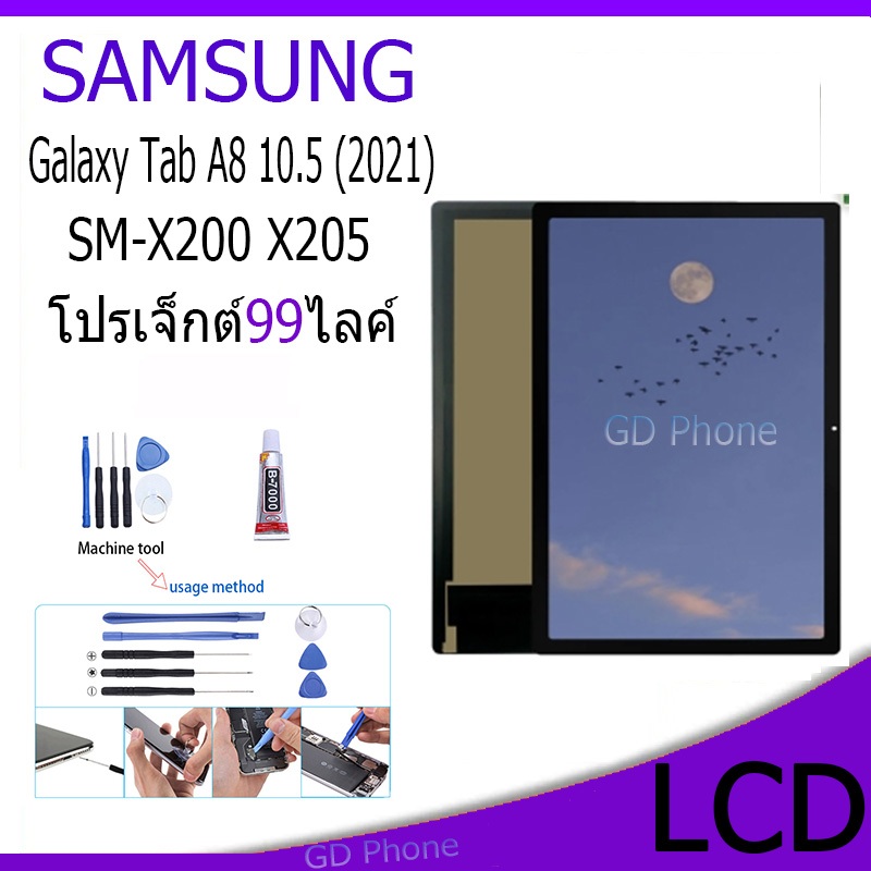 หน้าจอ LCD samsung Galaxy Tab A8 10.5 (2021)  Display จอ+ทัช อะไหล่มือถือ อะไหล่ จอ  SM-X200 X205 แถมไขควง