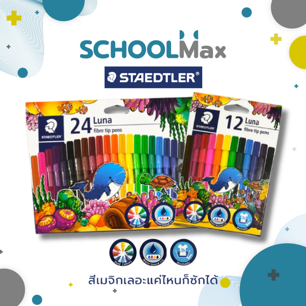 ปากกาเมจิก ซักได้ ปากการะบายสี 12สี 24สี ยี่ห้อ Staedtler / แพ็ค