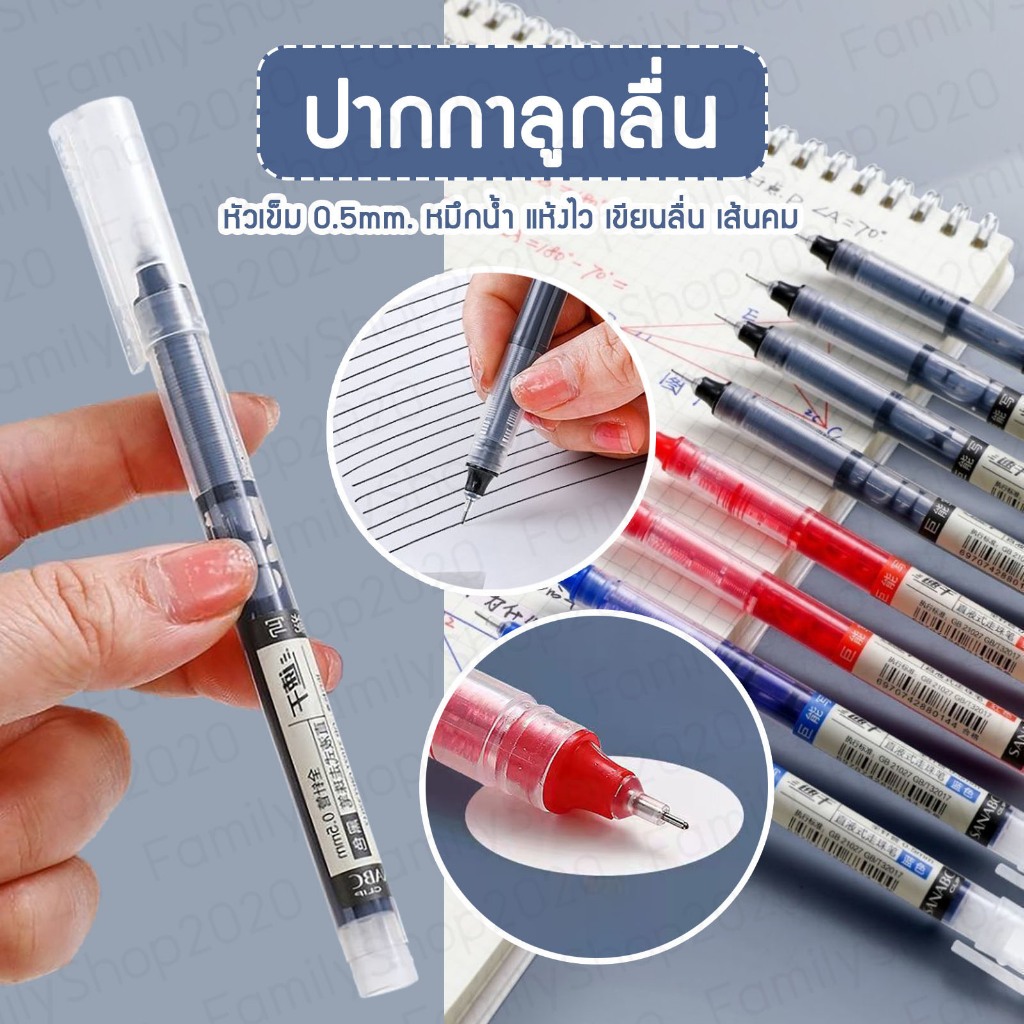 ปากกาเจล หัวเข็ม 0.5mm. หมึกน้ำ แห้งไว เขียนลื่น เส้นคม เขียนสวยไม่สะดุด ตัวหมึกเป็นเจลเขียนลื่น 1แท่ง C35