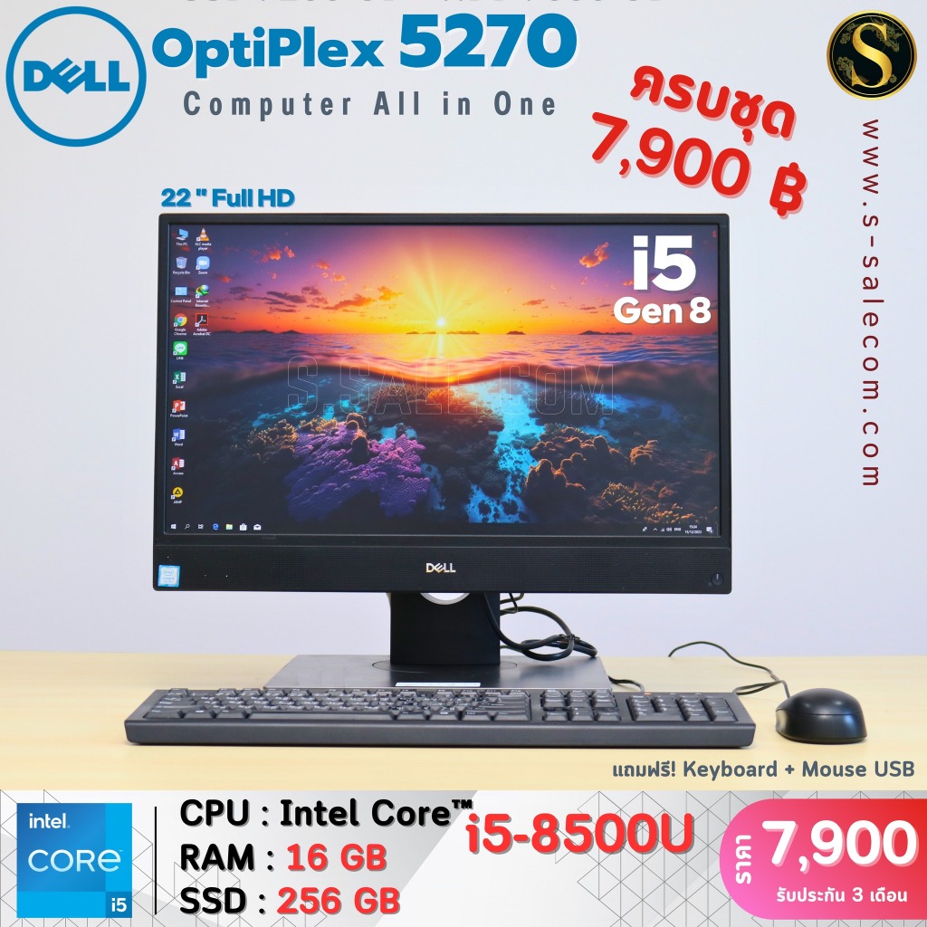 All in One DELL Optiplex 5270 คอมตั้งโต๊ะ คอมพิวเตอร์ออล อิน วัน มือสอง all in one computer Second H