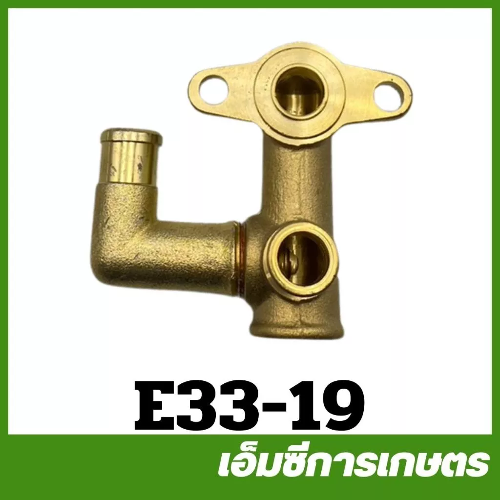 E33-19 อะไหล่ เสื้อปั๊ม ปั๊มเครื่องพ่นยา 767/TU26/260