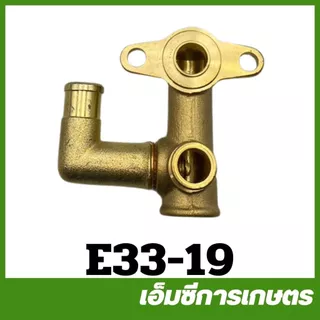 E33-19 อะไหล่ เสื้อปั๊ม ปั๊มเครื่องพ่นยา 767/TU26/260