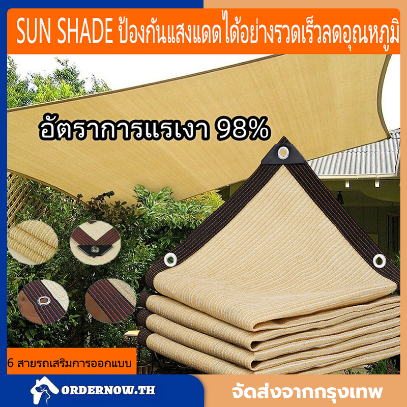 COD ผ้าใบกันแดด ใช้ได้ 10 ปี ผ้ากันแดด ผ้าใบบังแดด ม่านบังแดด บังแดดได้99.9%สแลน ผ้าใบกันแดดฝน เต็นท์หลังคา งานกันแดด