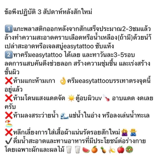 ผลิตภัณฑ์ครีมบำรุงรอยสัก OTZI by Easy Tattoo 50 ml. (พร้อมส่ง)(ของแท้100%)