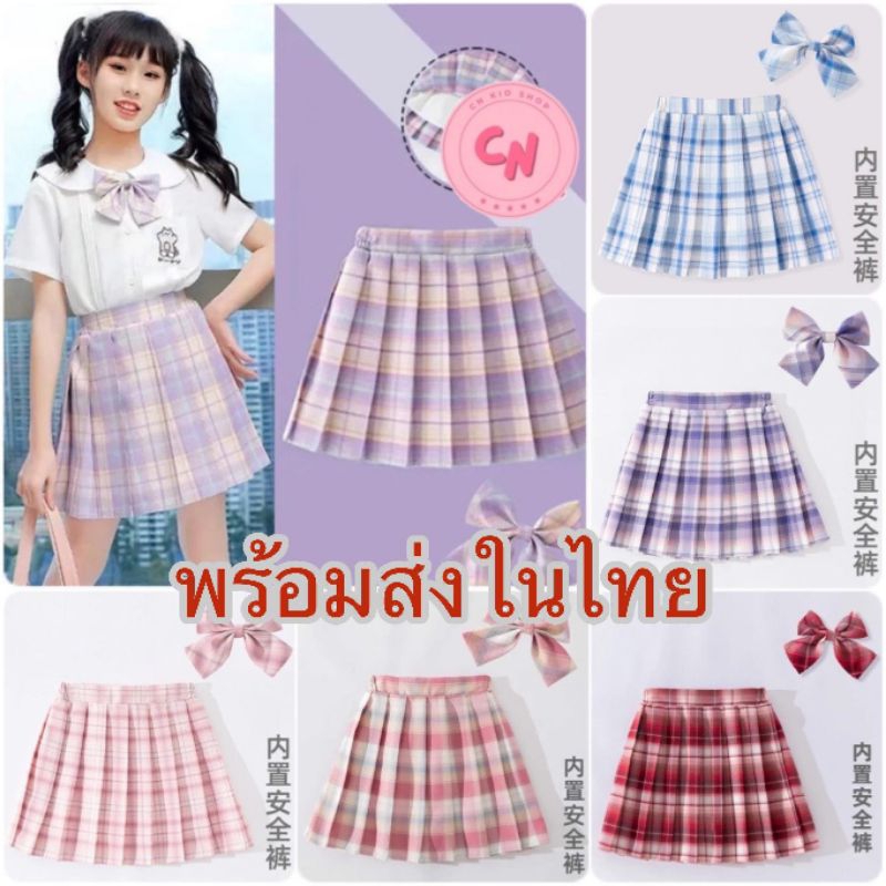 (พร้อมส่ง) กระโปรงพลีทยาวครึ่งตัว ลายสก็อต JK น่ารักสดใส สำหรับเด็กผู้หญิง แฟชั่นเกาหลี