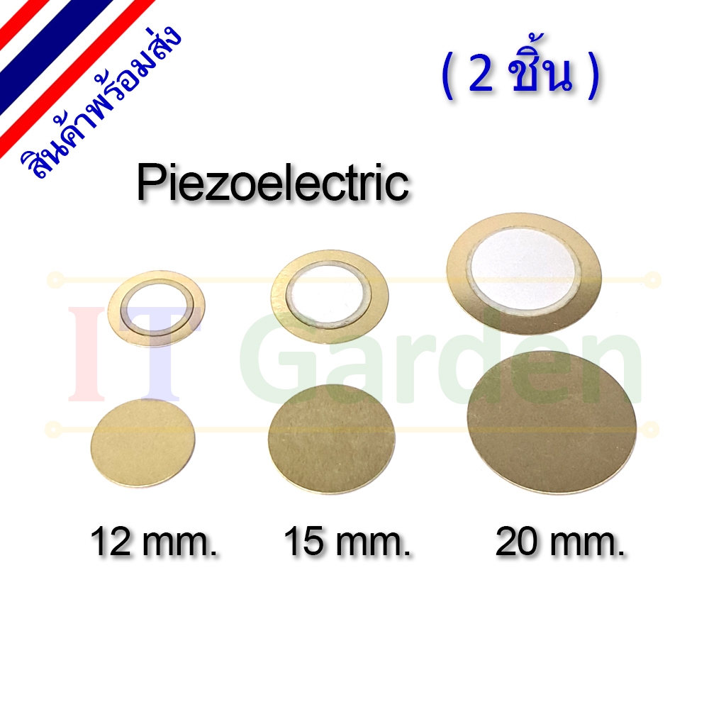Piezo Piezoelectric Buzzer ลำโพงเพียโซ 30MM ไม่รวมปีกยึด