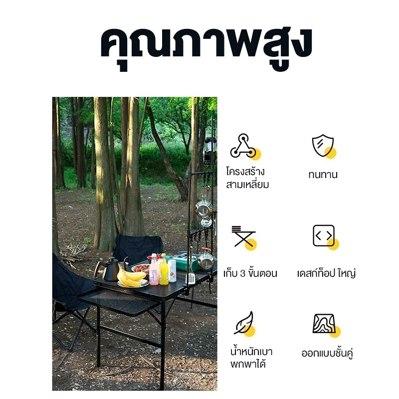 โต๊ะแคมป์ปิ้ง โต๊ะตะแกรงพับแคมป์ปิ้ง ปรับความสูงได้ โต๊ะแค้มปิ้งแบบพกพา โต๊ะพับได้ การออกแบบตาข่าย ี น้ำหนักเบาพกพาสะดว thumbnail 8