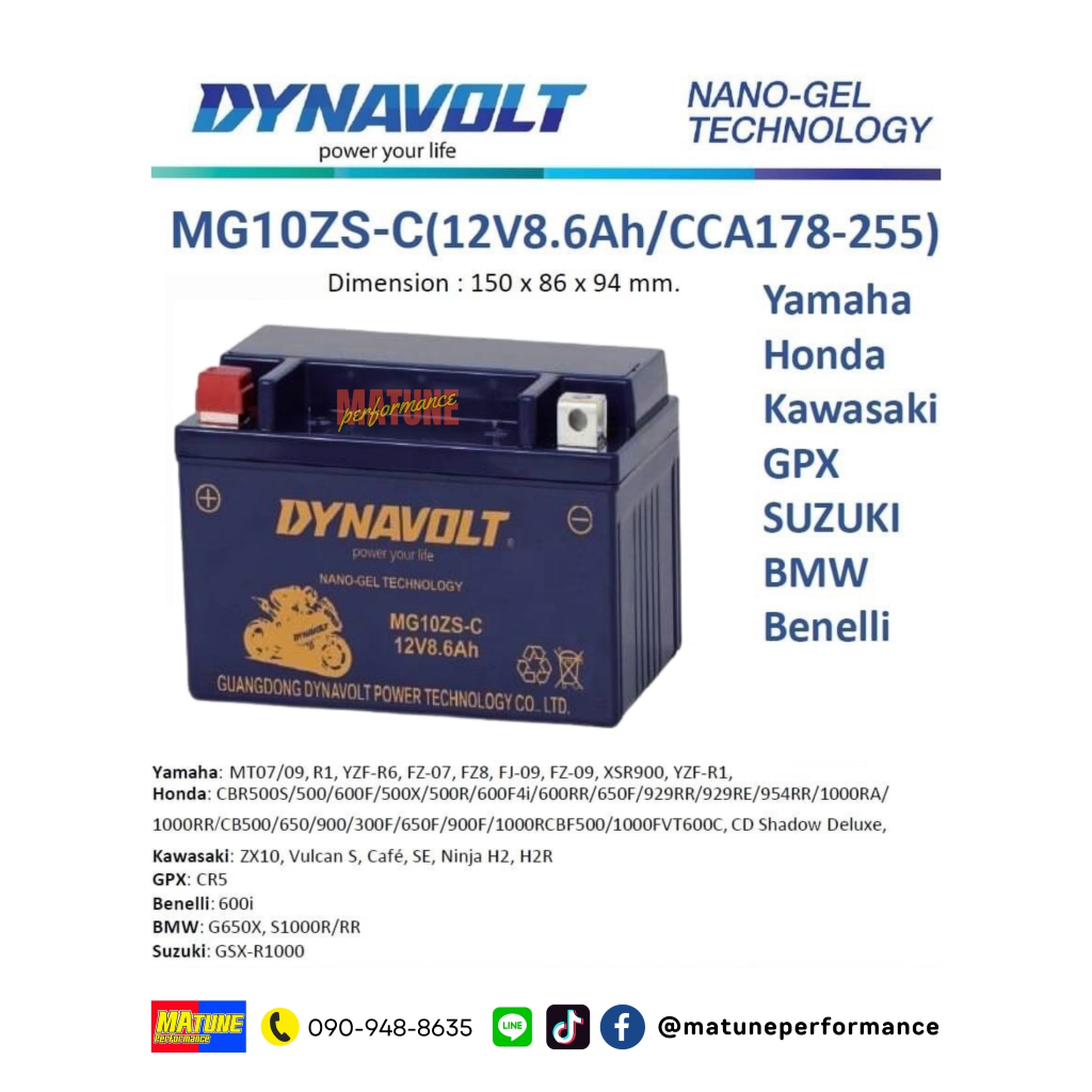 DYNAVOLT Nano-Gel ไดน่าโวลท์ MG10ZS-C แบตเตอรี่มอเตอร์ไซค์ แบตเตอรี่นาโนเจล