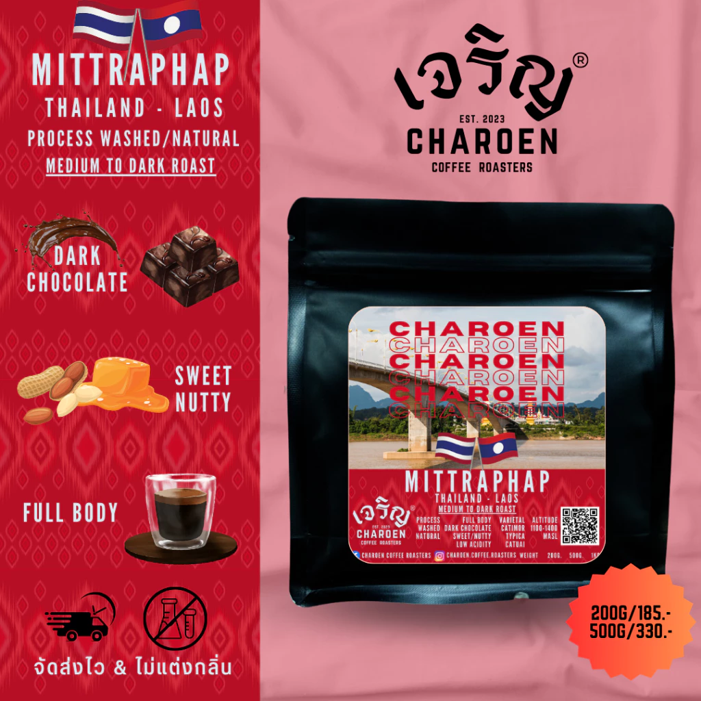 Charoen Coffee Roasters เมล็ดกาแฟ Mittraphap - House Blend, Medium to Dark Roast