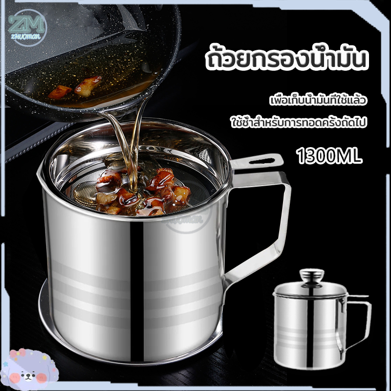 หม้อกรองน้ำมัน หม้อเก็บน้ำมัน 1.3L พร้อมตะแกรงกรอง กระชอนตักของทอด หม้อรองน้ำมัน สำหรับการทอดถัดไป มีฝาปิดและที่จับ