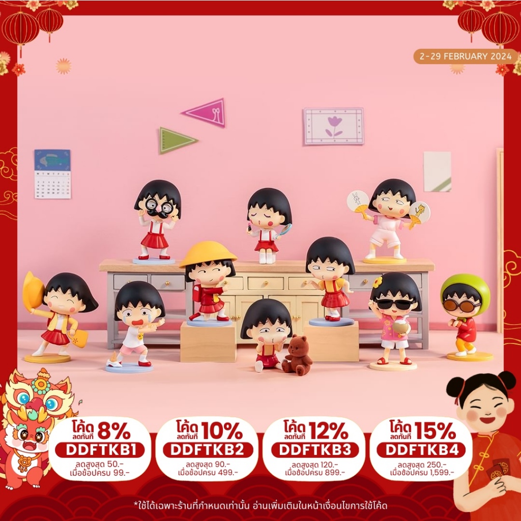 พร้อมส่ง แบบยกกล่อง Pop Mart / Maruko / 𝐂𝐡𝐢𝐛𝐢 𝐌𝐚𝐫𝐮𝐤𝐨-𝐜𝐡𝐚𝐧'𝐬 𝐐𝐮𝐢𝐫𝐤𝐲 𝐀𝐝𝐯𝐞𝐧𝐭𝐮𝐫𝐞𝐬 𝐒𝐞𝐫𝐢𝐞𝐬