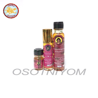 น้ำมัน (เหลืองชมพู) ตรา ม.กุหลาบขนาด5cc,8cc,20cc/ แบบรายขวด