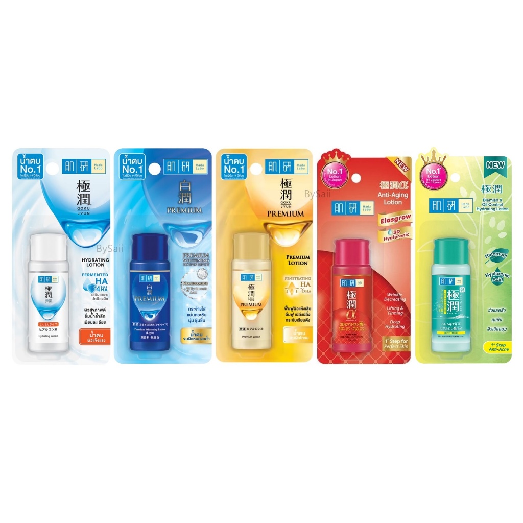 (1ขวด) โลชั่นน้ำตบ ฮาดะ ลาโบะ Hada Labo Lotion ขนาด 30มล.