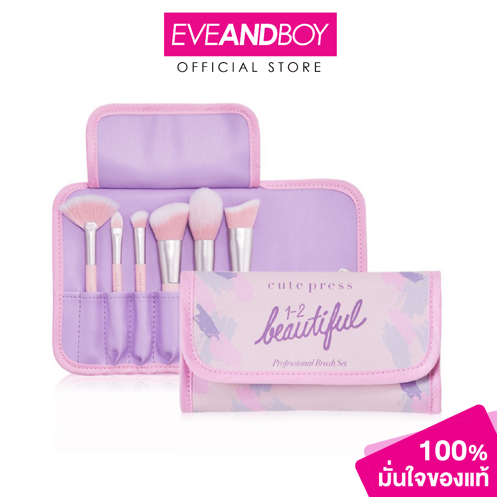 CUTE PRESS - 1-2 Beautiful Professional Brush set