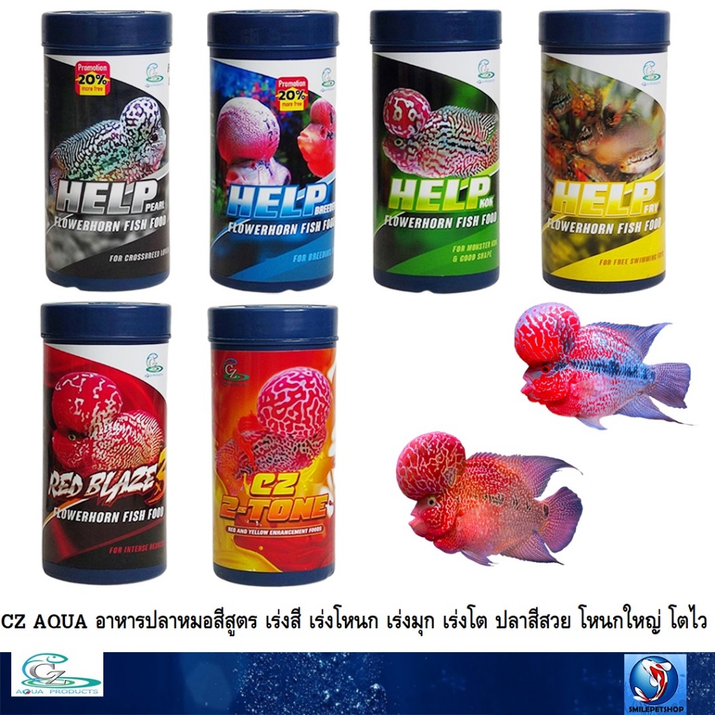CZ AQUA อาหารปลาหมอสีสูตร เร่งสี เร่งโหนก เร่งมุก เร่งโต ปลาสีสวย โหนกใหญ่ โตไว