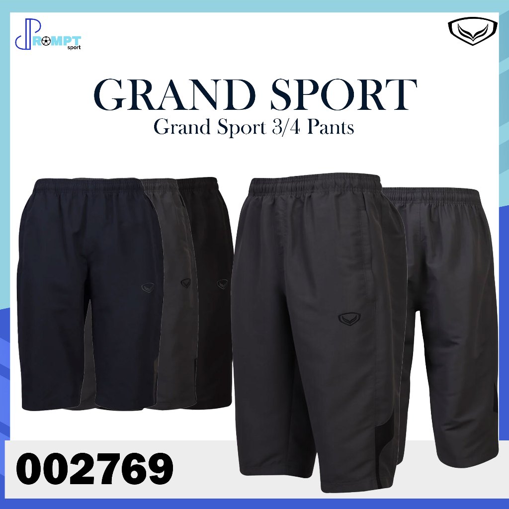 กางเกงขา3ส่วนตัดต่อข้าง กางเกงกีฬาแกรนด์สปอร์ต Grand Sport รหัส 002769 ของแท้100%