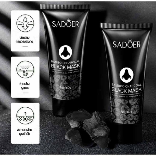 ( มีส่งด่วน ) SADOER มาส์ก ลอกสิวเสี้ยน เนื้อครีมสีดำ BAMBOO CHARCOAL ขนาด 60 g. หลอดสีดำ