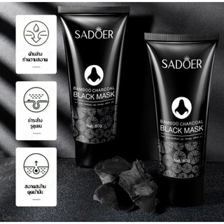 ( มีส่งด่วน ) SADOER มาส์ก ลอกสิวเสี้ยน ขนาด 60 g. หลอดสีดำ
