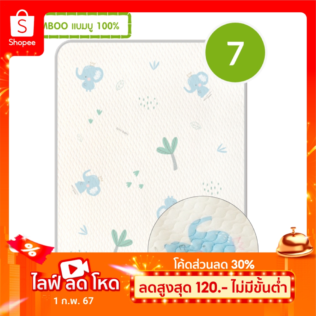 Lieto ผ้ารองฉี่เด็ก ผ้ารองที่นอนเด็กแบบกันลื่น Organic bamboo 100%