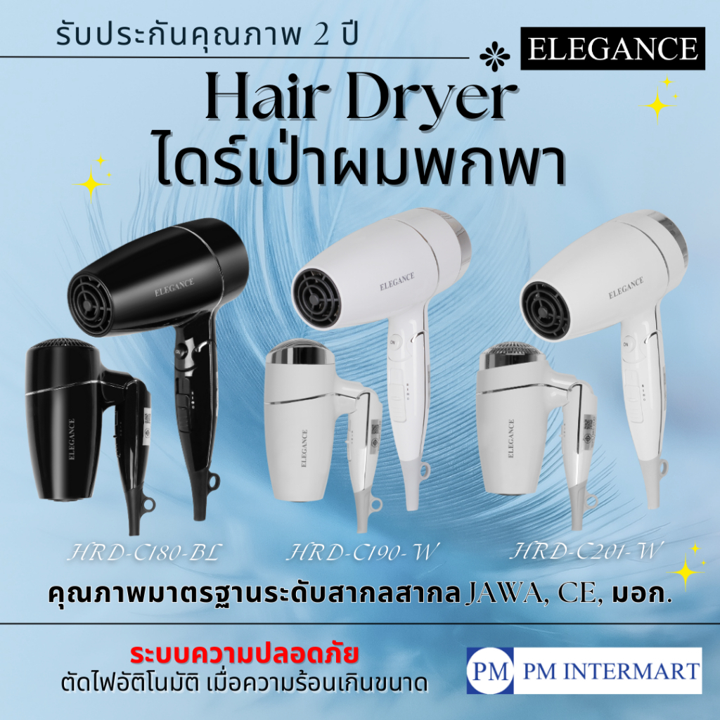 มีของพร้อมส่ง ไดร์เป่าผม ELEGANCE ขนาดพกพา มี มอก. รับประกัน 2 ปี เป่าผมแห้งสวยใน 2 นาที ปรับแรงลมร้อน-เย็นได้