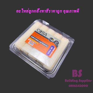 อะไหล่ลูกกลิ้งเคมี อะไหล่ลูกกลิ้งทาสี อะไหล่ลูกกลิ้งสีน้ำมัน 4 นิ้ว คุ้มค่า ราคาถูก คุณภาพดีการันตี(ยกกล่อง 10 ชิ้น)