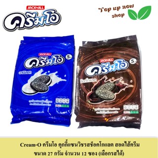 ครีมโอ คุกกี้แซนวิชรสช็อคโกแลต สอดไส้ครีม ขนาด 27 กรัม จำนวน…